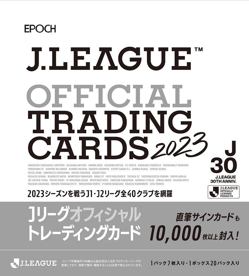 18/30 ネタラヴィ】2023 Topps J-League 30枚限定 - その他