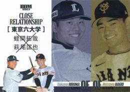 BBM 2023 ルーキーエディション CLOSE RELATIONSHIP埼玉西武ライオンズ