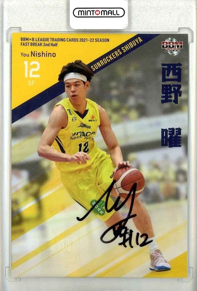 ミントモール / MINT 池袋店 / 2021-22 BBM B.League Fast Break 1st 