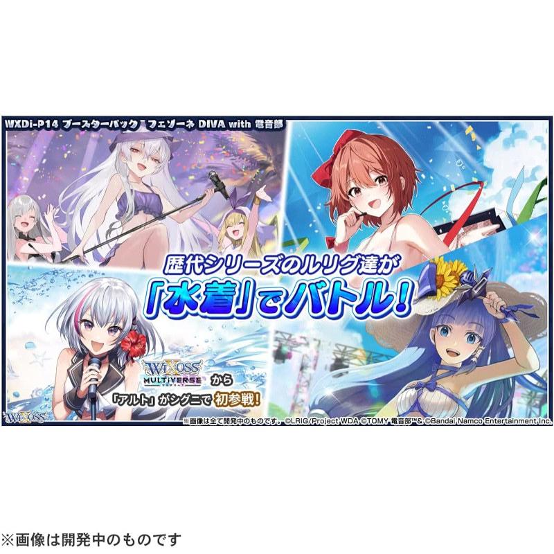 ミントモール / MINT-WEB店 / ウィクロスTCG ブースターパック【WXDi