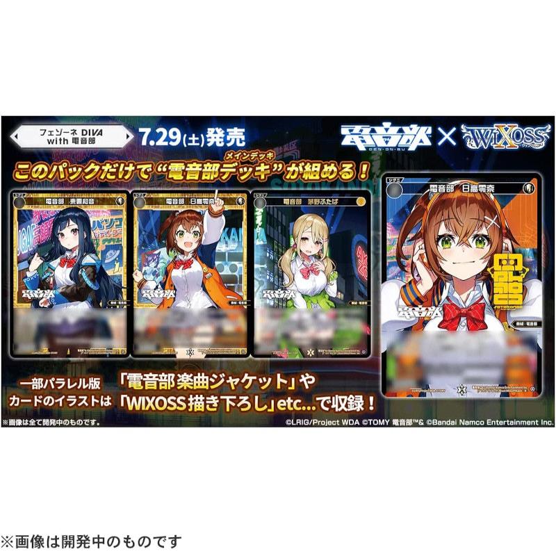 ミントモール / MINT-WEB店 / ウィクロスTCG ブースターパック【WXDi