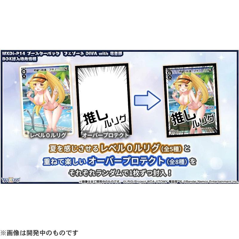 ミントモール / MINT-WEB店 / ウィクロスTCG ブースターパック【WXDi