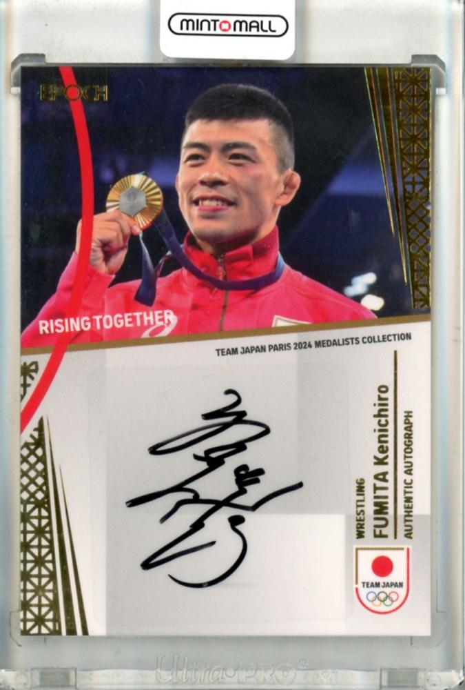 2024 TEAM JAPAN オフィシャルトレーディングカード TEAM JAPAN PARIS 2024 MEDALISTS COLLECTION 文田健一郎 #AU-FUK Authentic Autograph 直筆サインカード ゴールド箔【24/89】 レスリング