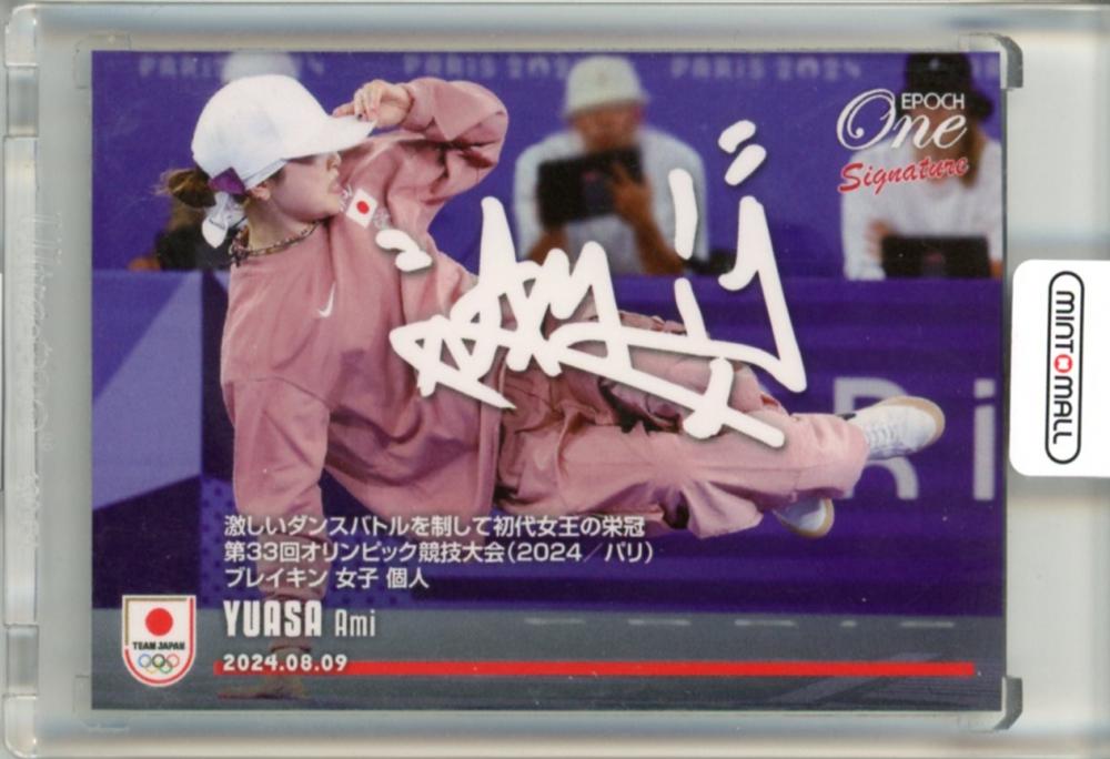2024 EPOCH ONE SIGNATURE 湯浅亜実 #PSJ-40 激しいダンスバトルを制して初代女王の栄冠 プリントサインカード【61/72】 ブレイキン