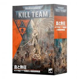 キルチーム:ブラッド&ジール(日本語版)KILL TEAM: BLOOD & ZEAL【ウォーハンマー:40000 キルチーム】(WARHAMMER 40k KILL TEAM)[103-46]【新品】