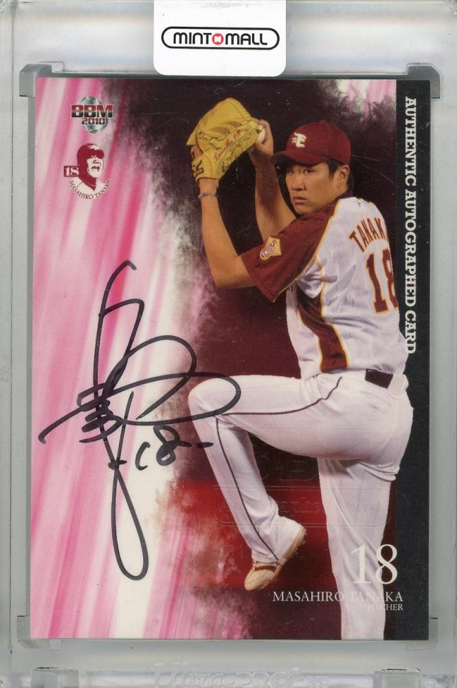 格安新品 Topps 2019 田中将大 直筆サインカード 1of1 世界で1枚 ...