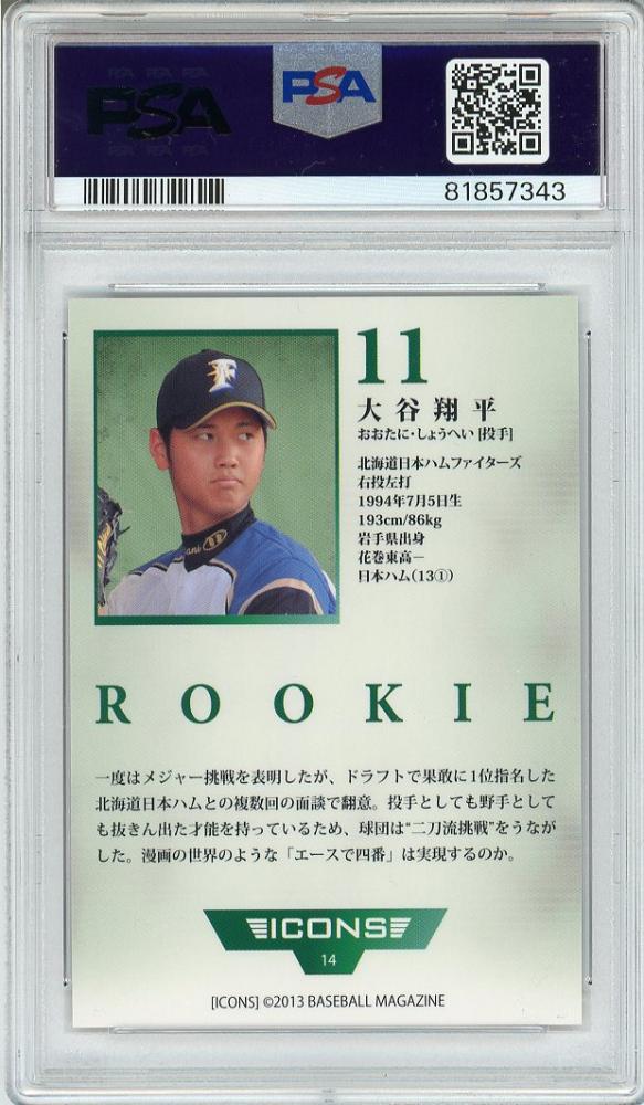 【販売再開】大谷翔平 2013 BBM ICONS #14 RC BGS10 PRISTINE 鑑定済 超極美品 送料無料！！ ベースボール･マガジン