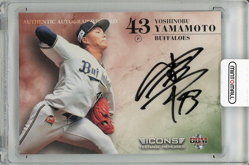 山本由伸 2019 BBM Baseball Cards 2nd Vasion - ゲームセンター