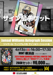 ◆予約◆ジャマール・ウィリアムズ選手サイン会チケット [4月13日　会場:MINT横浜店]