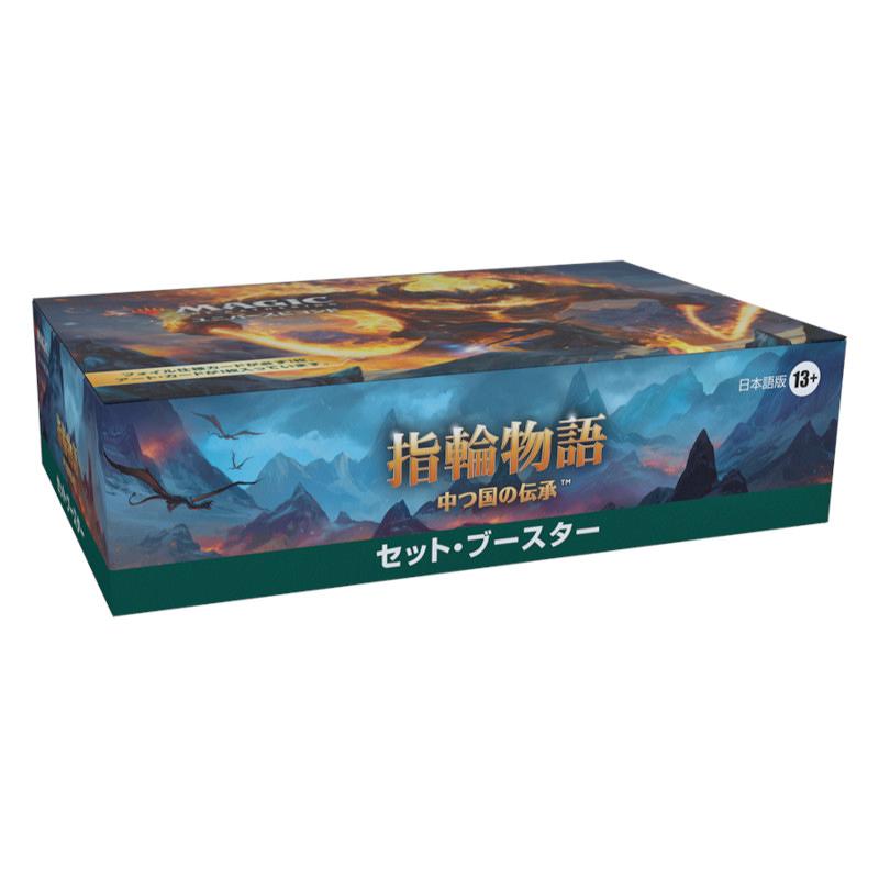 贈り物 MTG 英語版 楽天市場】マジック:ザ 指輪物語：中つ国の