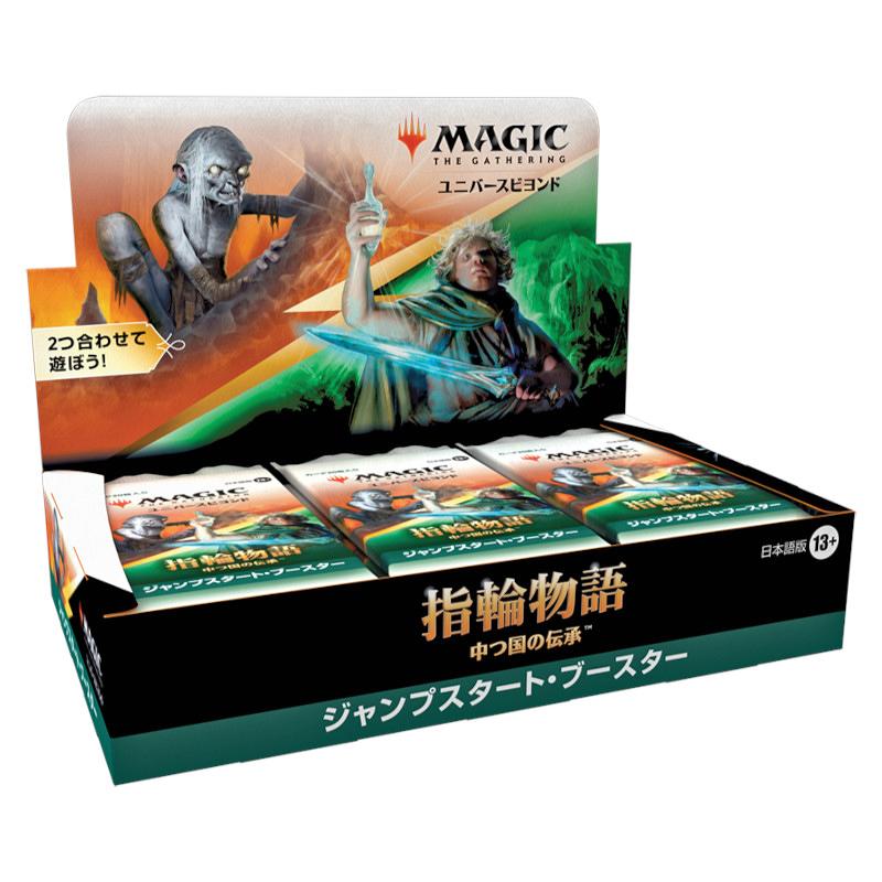 ワンピなど最旬ア！ ☆MTG☆ロードオブザリング☆指輪物語☆コレクター 