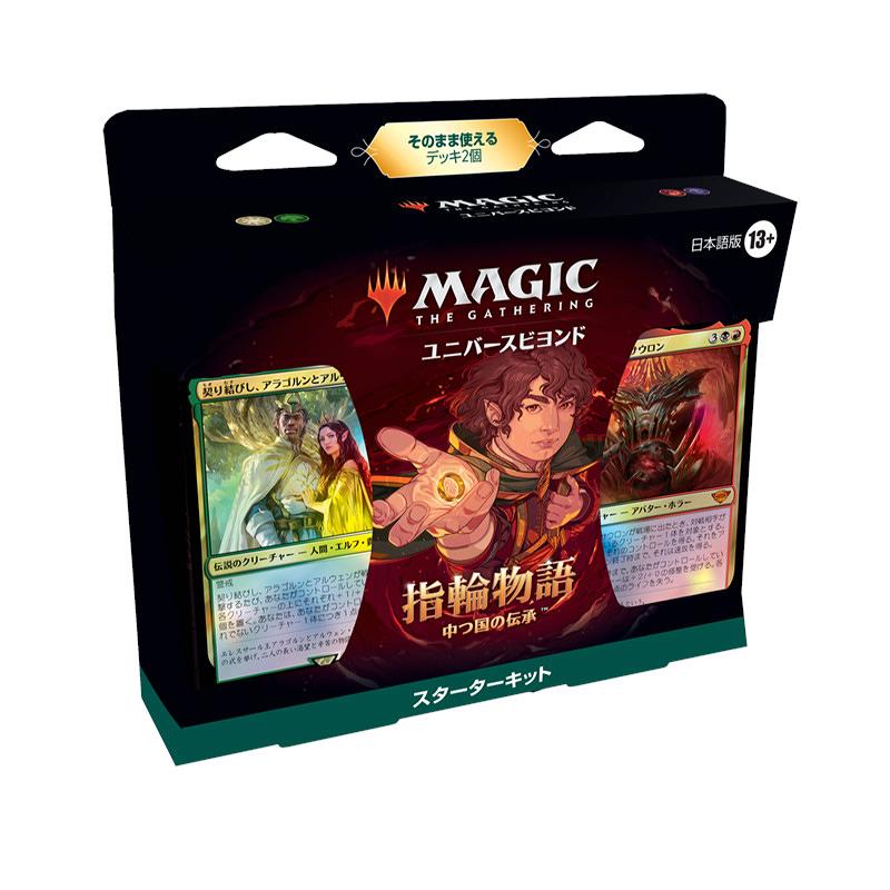 MTG 一つの指輪 ボーダーレス 指輪物語 日本語版-