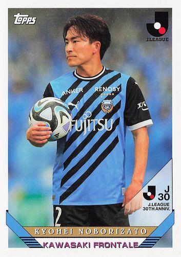 ミントモール / MINT BASE店 (TCシングル通販) / 2023 Topps Jリーグ