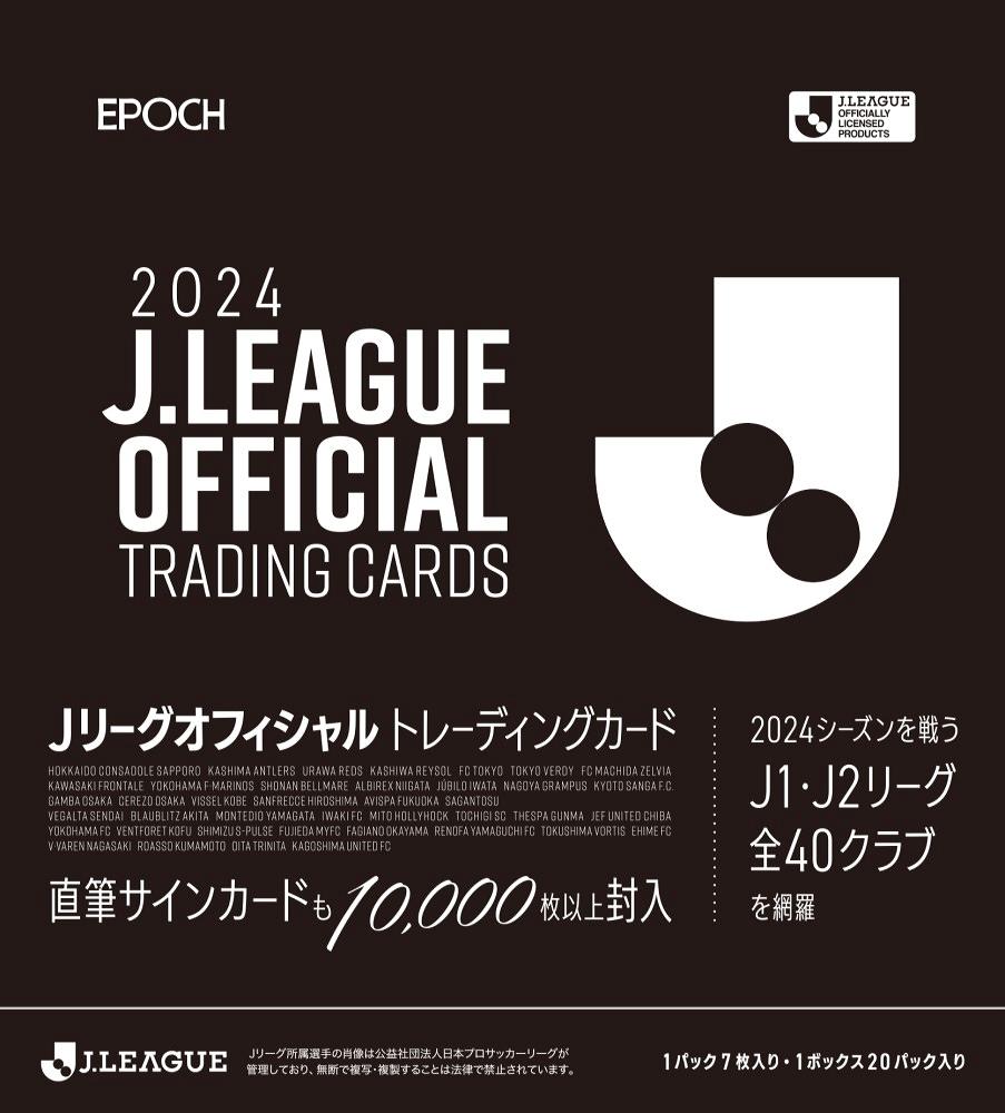 人気順EPOCH 2018 サッカー Jリーグオフィシャルトレーディングカード サンフレッチェ広島 レギュラーカードセット 58枚 直筆サイン Jカード