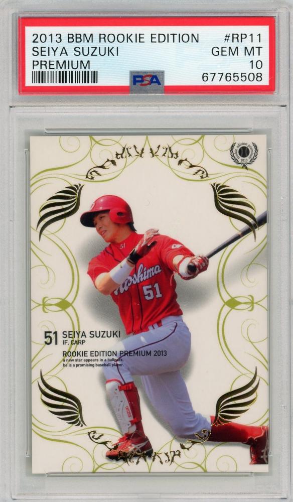 2013 鈴木誠也ルーキーカード PSA10-