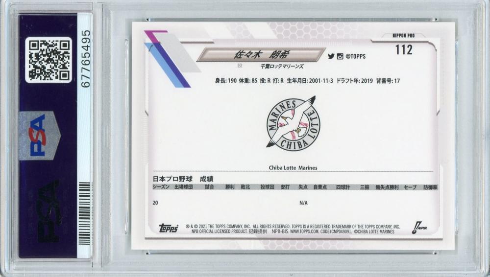 ミントモール / MINT 浦和店 / 2021 Topps NPB 千葉ロッテマリーンズ