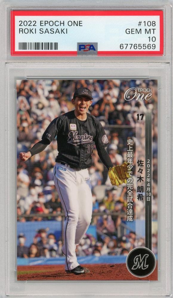 topps NPB 千葉ロッテマリーンズ 佐々木朗希 完全試合 PSA10BOWMAN