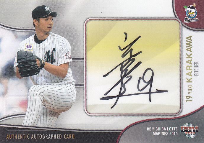 売り価格 NPB topps 千葉ロッテ 唐川侑己 1of1 スパフラ | www 