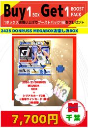 【海外バスケットボールお楽しみ袋】千葉店version 2024-25 PANINI DONRUSS MEGABOX+特典カード3枚