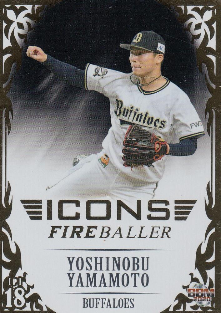 吉田正尚山本由伸 コンボインサートtopps NPB 2021 - スポーツ選手