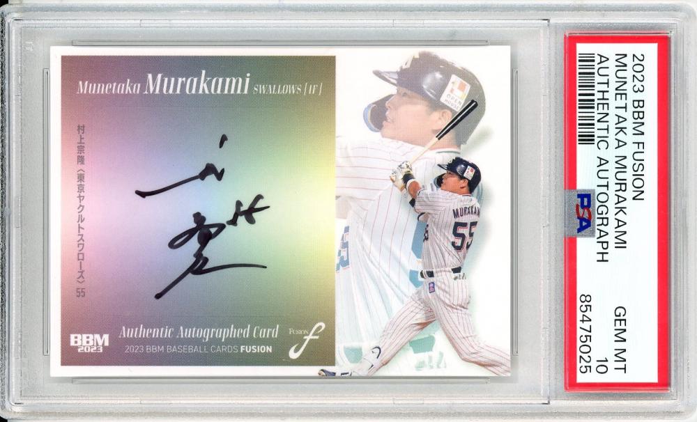 2023 Munetaka Murakami /10 BBM Fusion Autograph card PSA10 GEMMINT