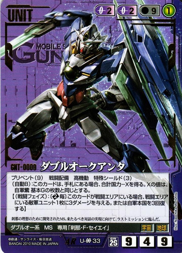 在庫限り ガンダムWAR ecousarecycling.com