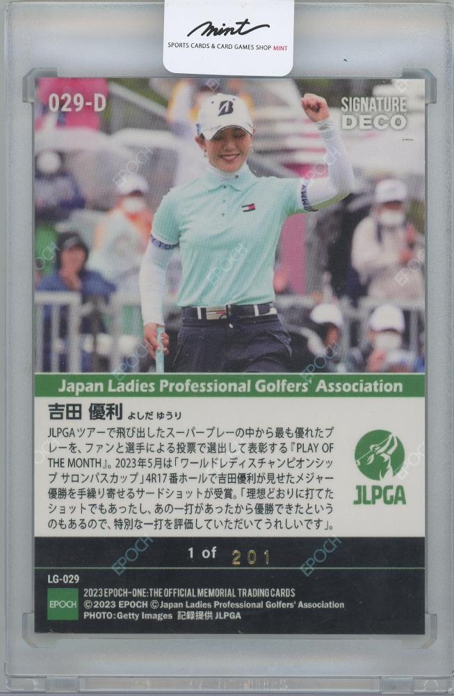 ミントモール / MINT 横浜店 / 2023 EPOCH ONE JLPGA Signature Deco 