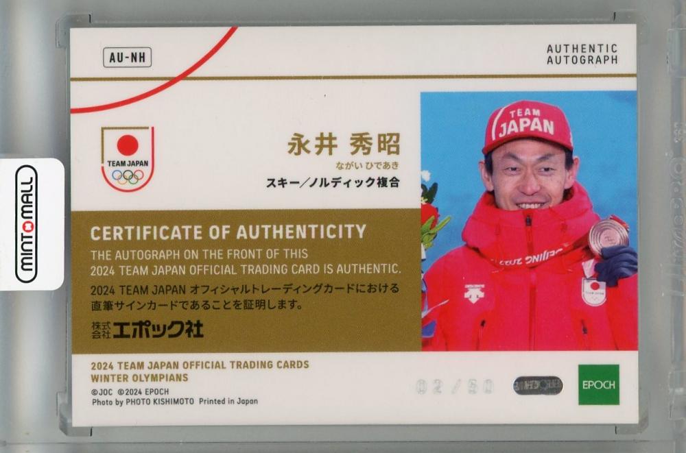 EPOCH 2024 TEAM JAPAN WINTER OLYMPIANS スキー/ノルディック複合　永井秀昭　直筆サインカード 20枚限定　ホログラムB箔