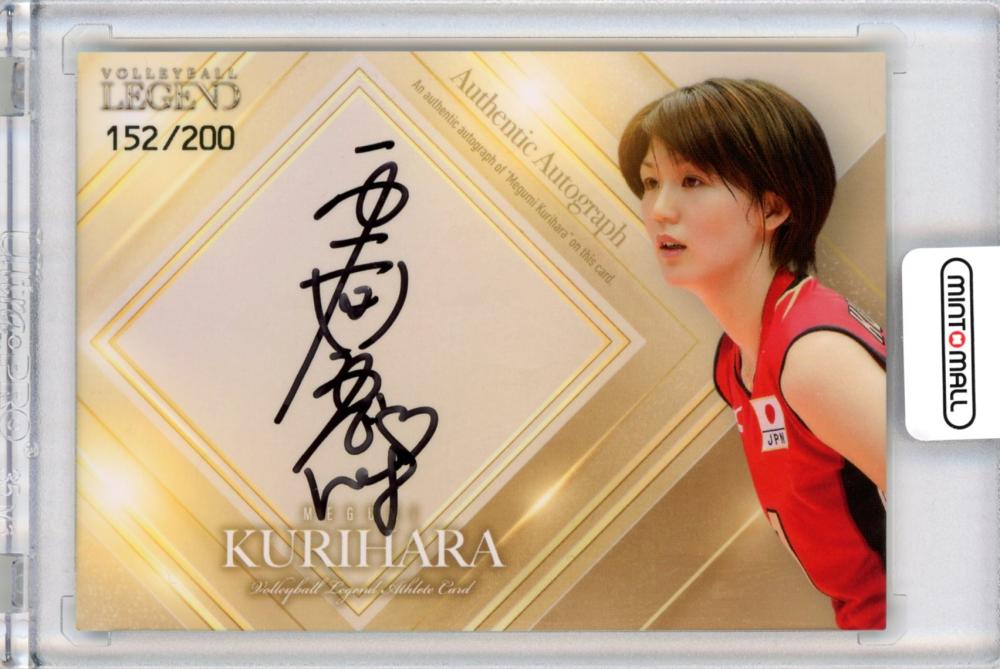 本店火の鳥NIPPON 2023 石川真佑　直筆サイン入り特典カード　女子バレー スポーツトイ・アクショントイ