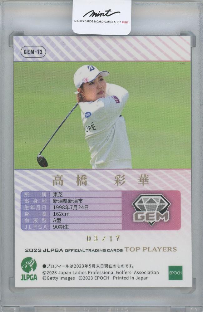 ミントモール / MINT 横浜店 / 2023 EPOCH JLPGA 日本女子プロゴルフ 