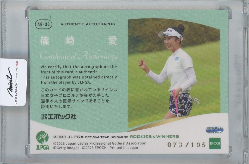 ミントモール / MINT 横浜店 / 2023 EPOCH JLPGA 日本女子プロゴルフ 