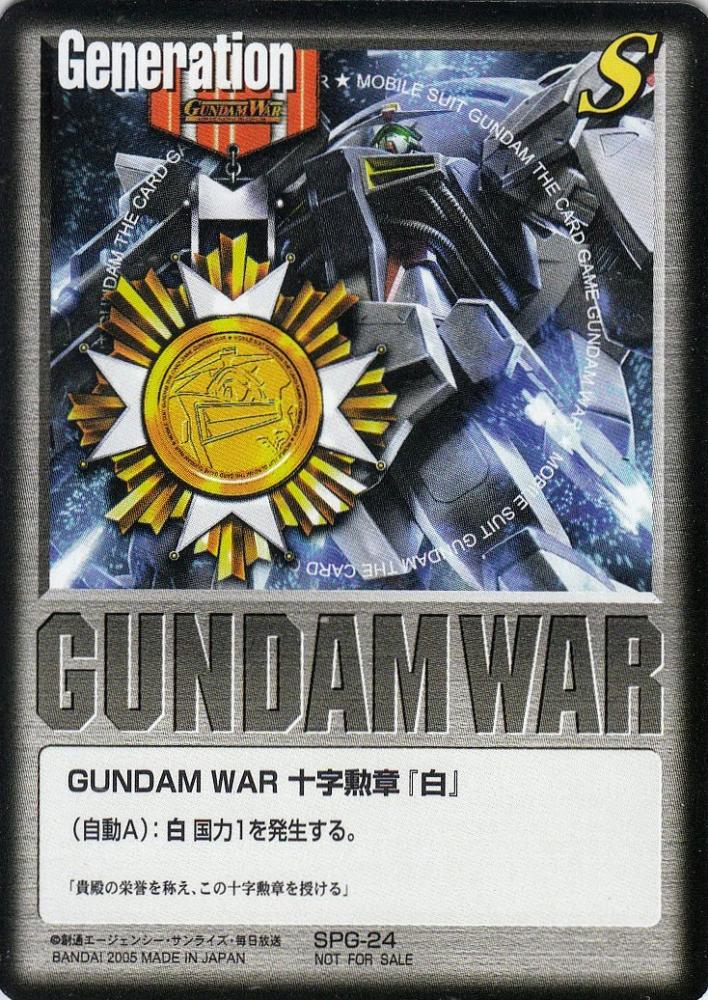 ミントモール / MINT 札幌店 / ガンダムウォー GUNDAM WAR 十字勲章