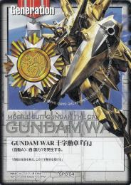 ガンダムウォー GUNDAM WAR 十字勲章『白』(アカツキ) PR SPG-54