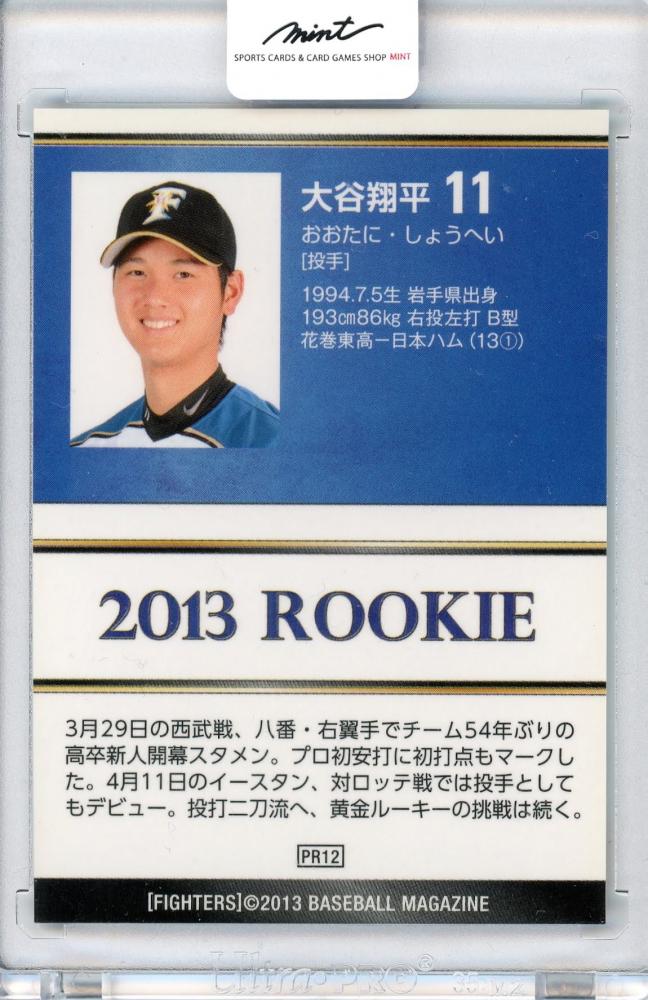 5％OFF】 2013 大谷翔平 PR12 プロモーションカード 赤文字プリント