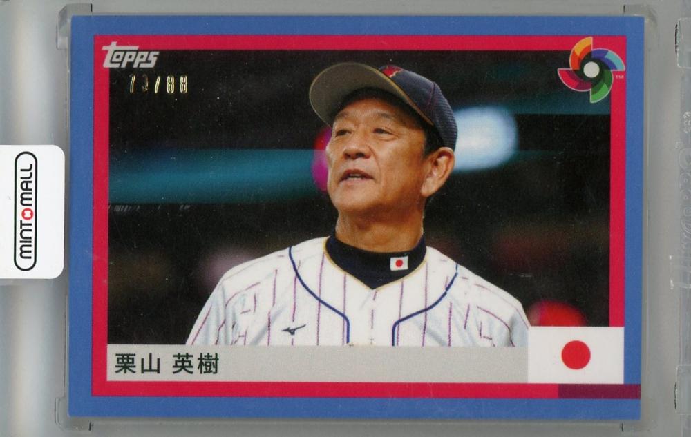 2023 Topps World Baseball Classic Team Samurai Set 栗山英樹 Blue Parallel【73/88】