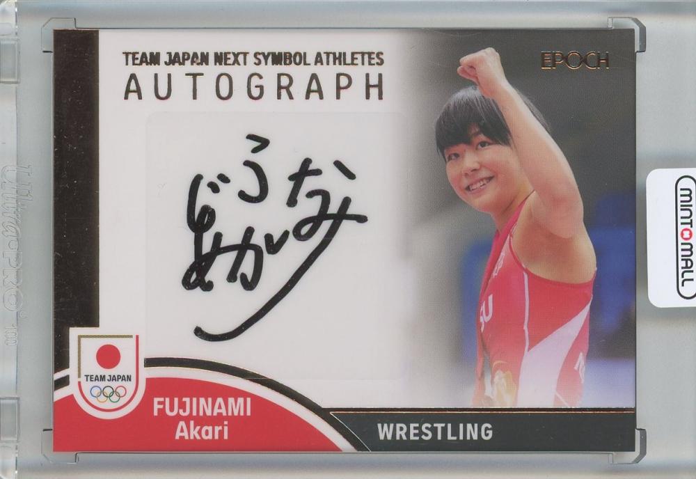 藤波朱理 2023 エポック epoch TEAM JAPAN SYMBOL ATHLETES シンボル 