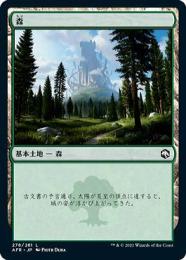 ミントモール / MINT GAMES MTG(東日本橋) / 【AFR】【JPN】《森/Forest》No.278