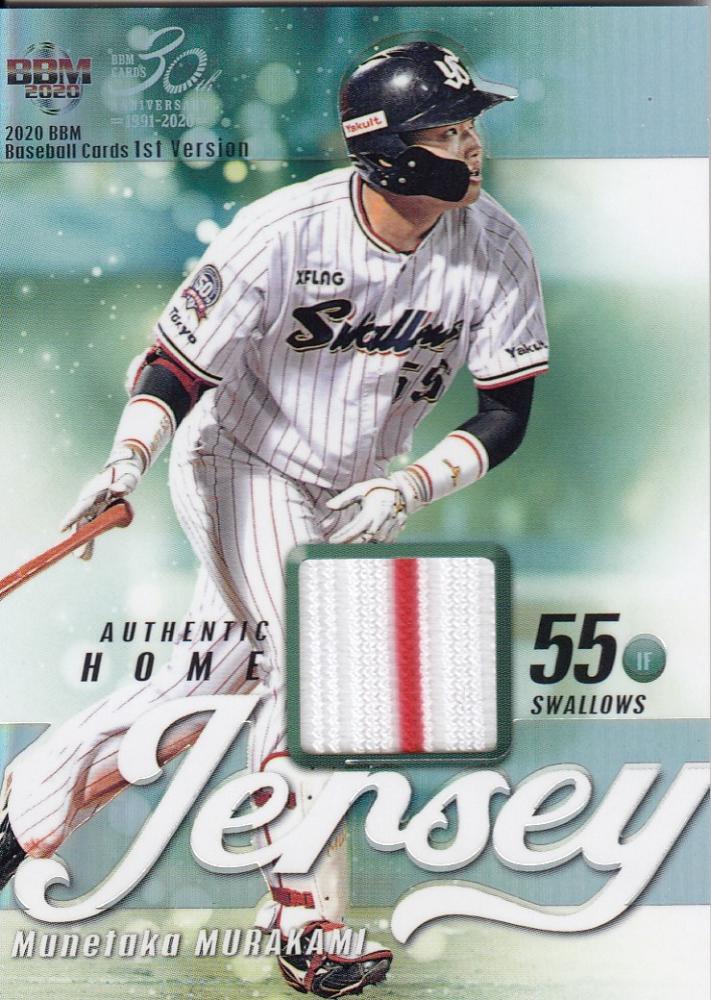 TOPPS NPB 2023 カード 村上宗隆 ヤクルト 1シリ 1of1 - タレントグッズ