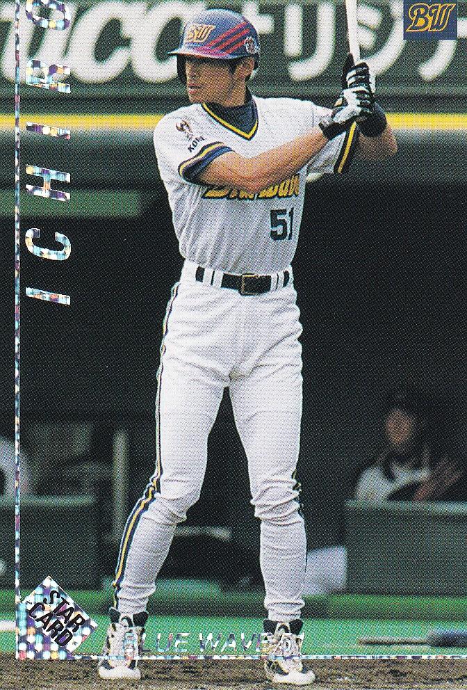 イチロー選手のオリックス時代のプロ野球カード22枚 - 野球