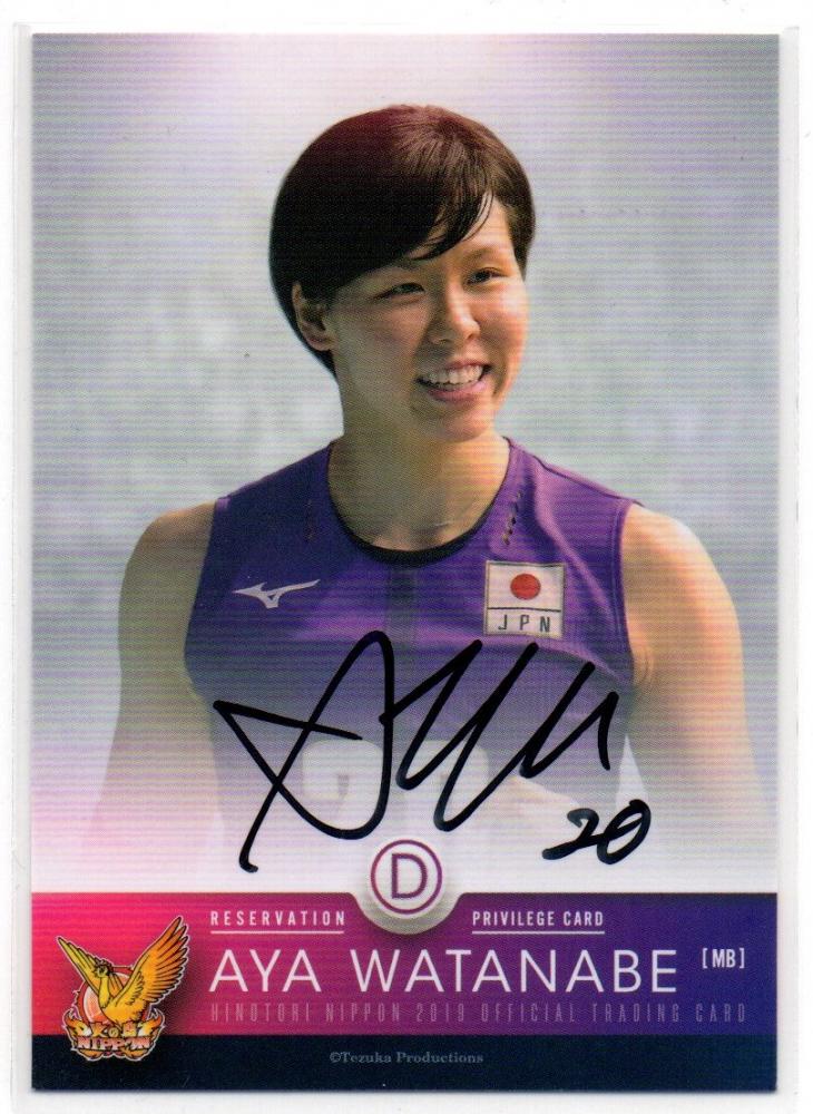 アトランタ五輪女子バレー日本代表 個別直筆サイン色紙 1996年当時物