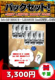 【国内バスケットボールお楽しみ袋】千葉店version 2024-25 BBM B・LEAGUE FAST BREAK 2ND HALF 6パック+直筆サインカード1枚