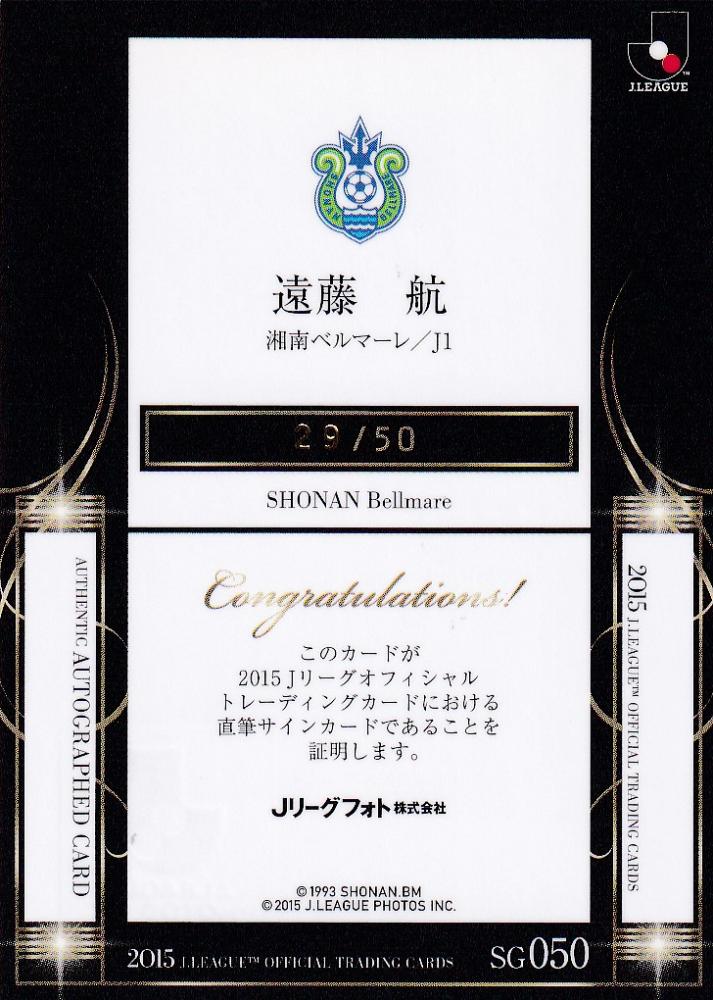 ミントモール / MINT 浦和店 / 2015 J.League Official Trading Cards