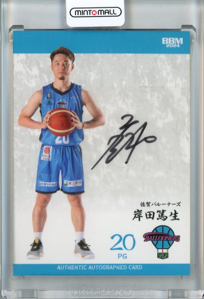 49/57【内田旦人/青森ワッツ】2024 BBM BBM B.LEAGUE Bリーグ FAST BREAK 2nd Half 直筆サインカード 2023-24