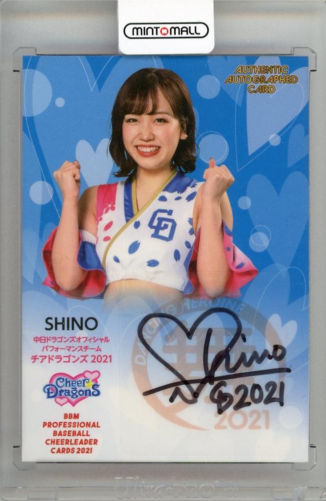 2021 BBM チアリーダー 舞 中日ドラゴンズ チアドラゴンズ SHINO 直筆