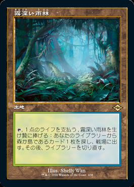 ミントモール / TEAM MINT店 (TCGシングル通販) / 【MH2】【JPN】《霧 