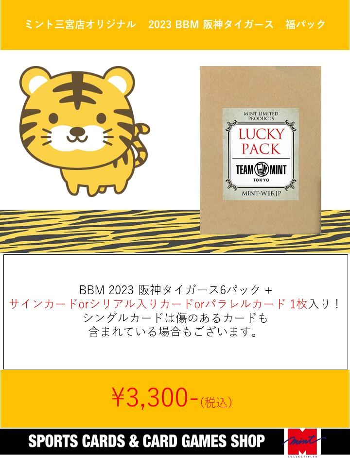 春夏新作モデル BBM 2011 阪神タイガースカード 新品未開封BOX asakusa