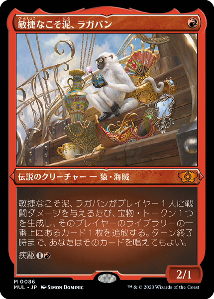 MTG 敏捷なこそ泥、ラガバン 拡張 セトブfoil - fawema.org