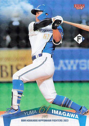 送料無料 非冷凍品同梱不可 2023 Topps NPB ベースボールカード 今川優