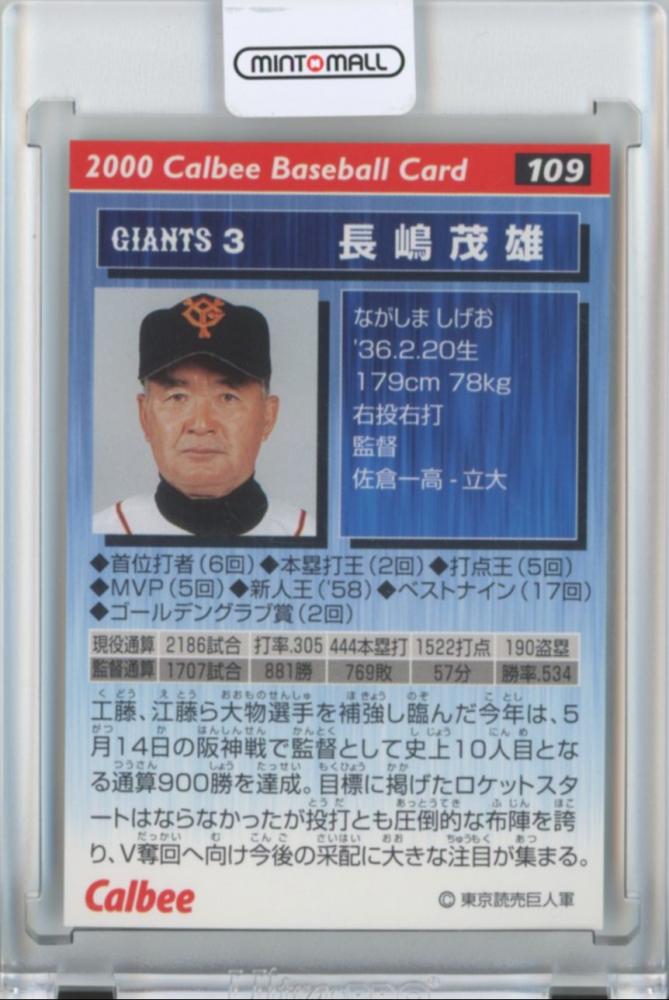 最安値挑戦！】-プロ野球チップス2022 長嶋茂雄 王貞治 サインカード 9lZCg-m78720•749150 - lyceemaputo.org