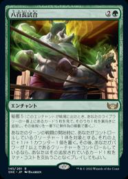 ミントモール / TEAM MINT店 (TCGシングル通販) / 【SNC】【JPN